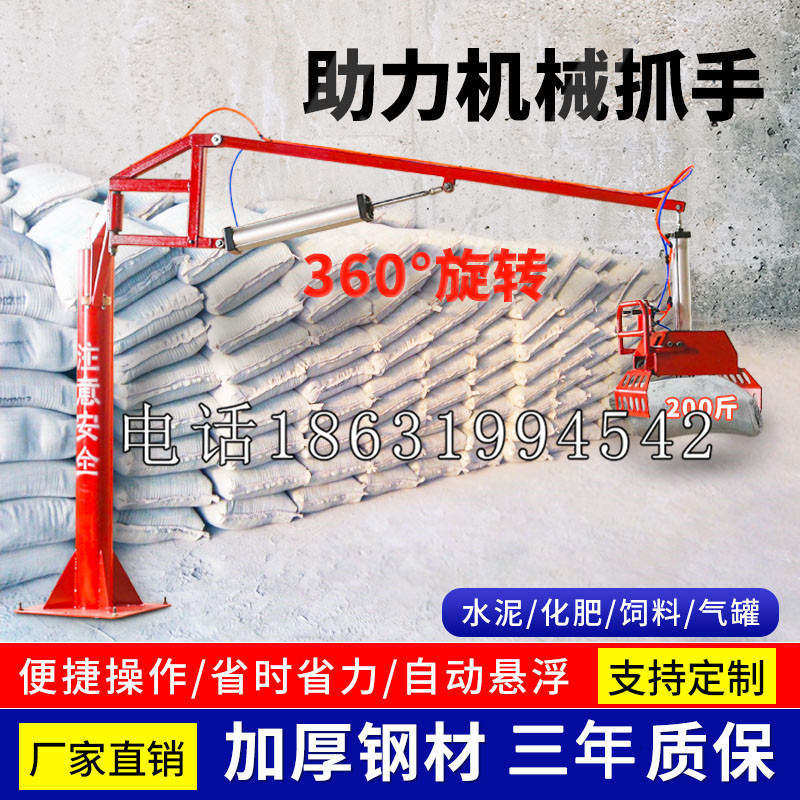 饶阳县助力机械抓手 平衡吊悬臂吊机车 360°旋转机械手臂 翰盾